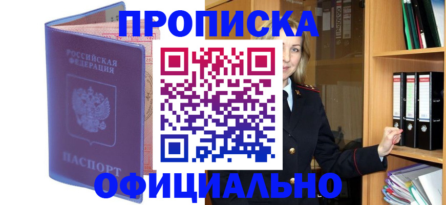 регистрация для школы в Саках