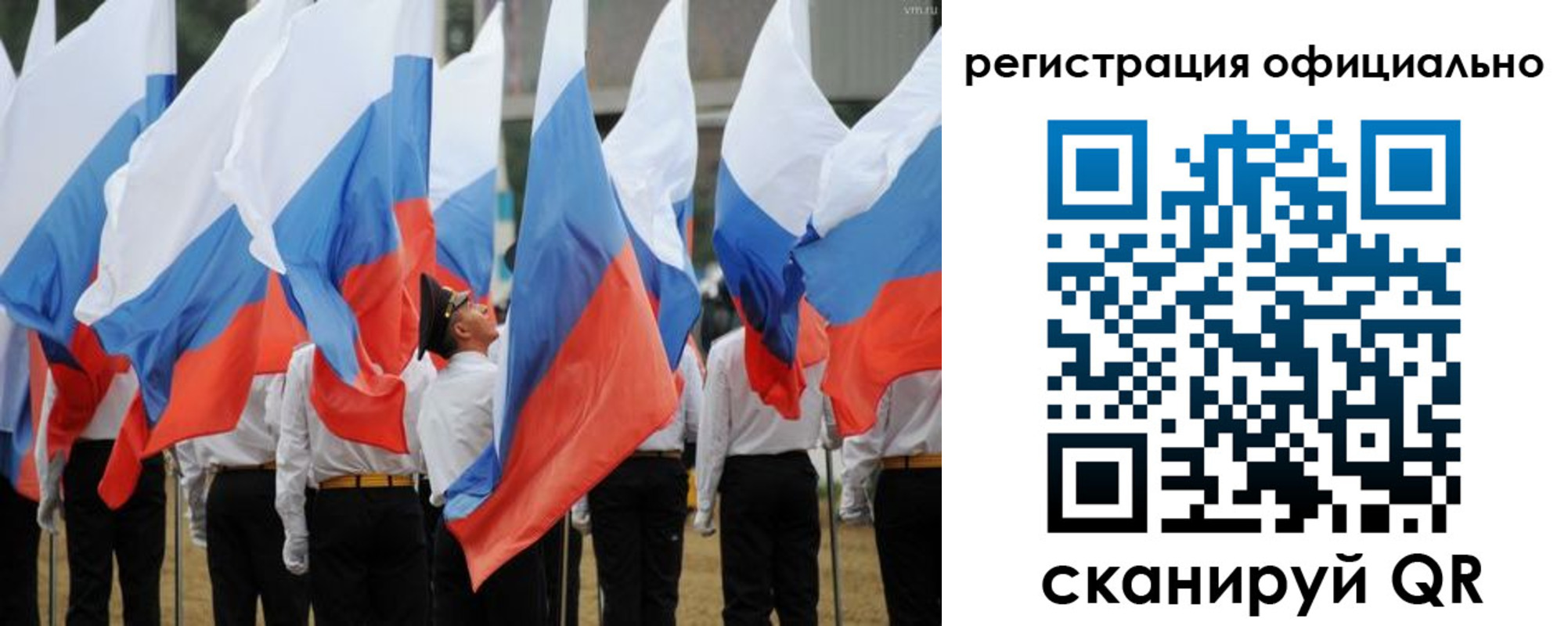 прописка 2025 в Саках