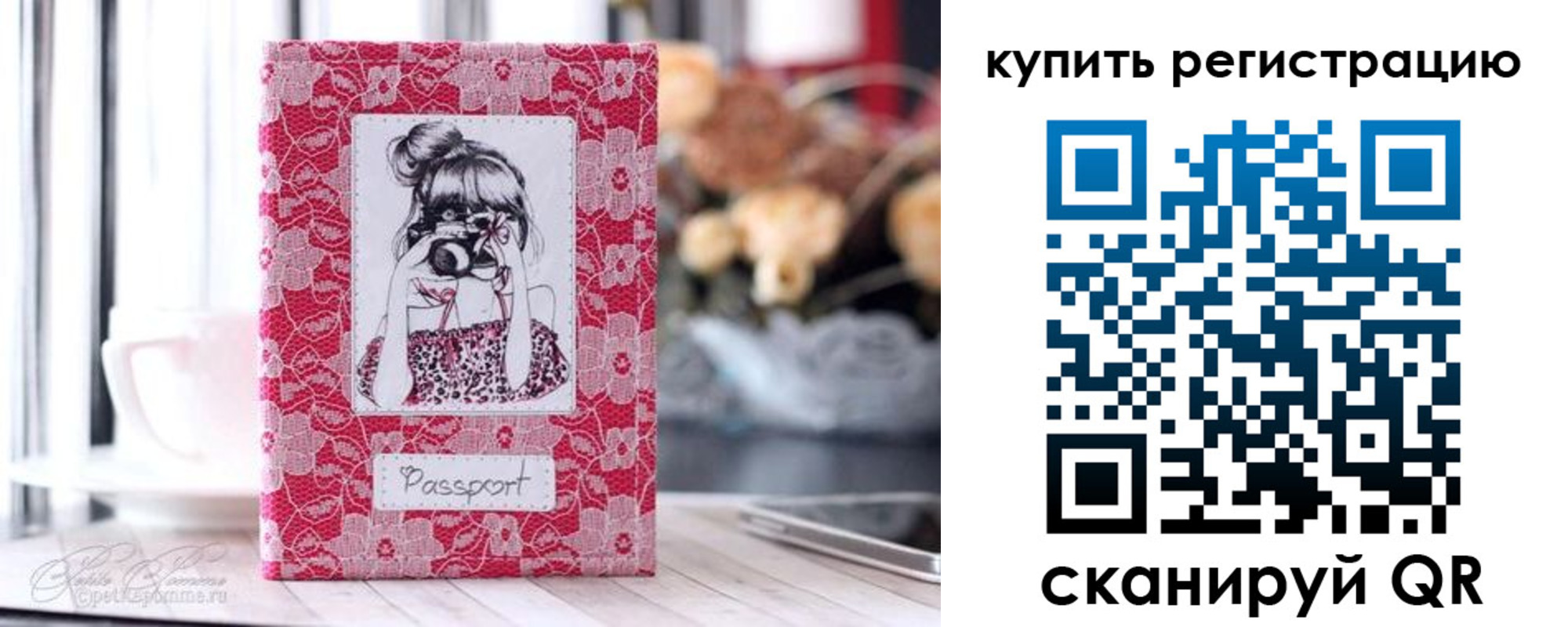 временная регистрация купить в Саках