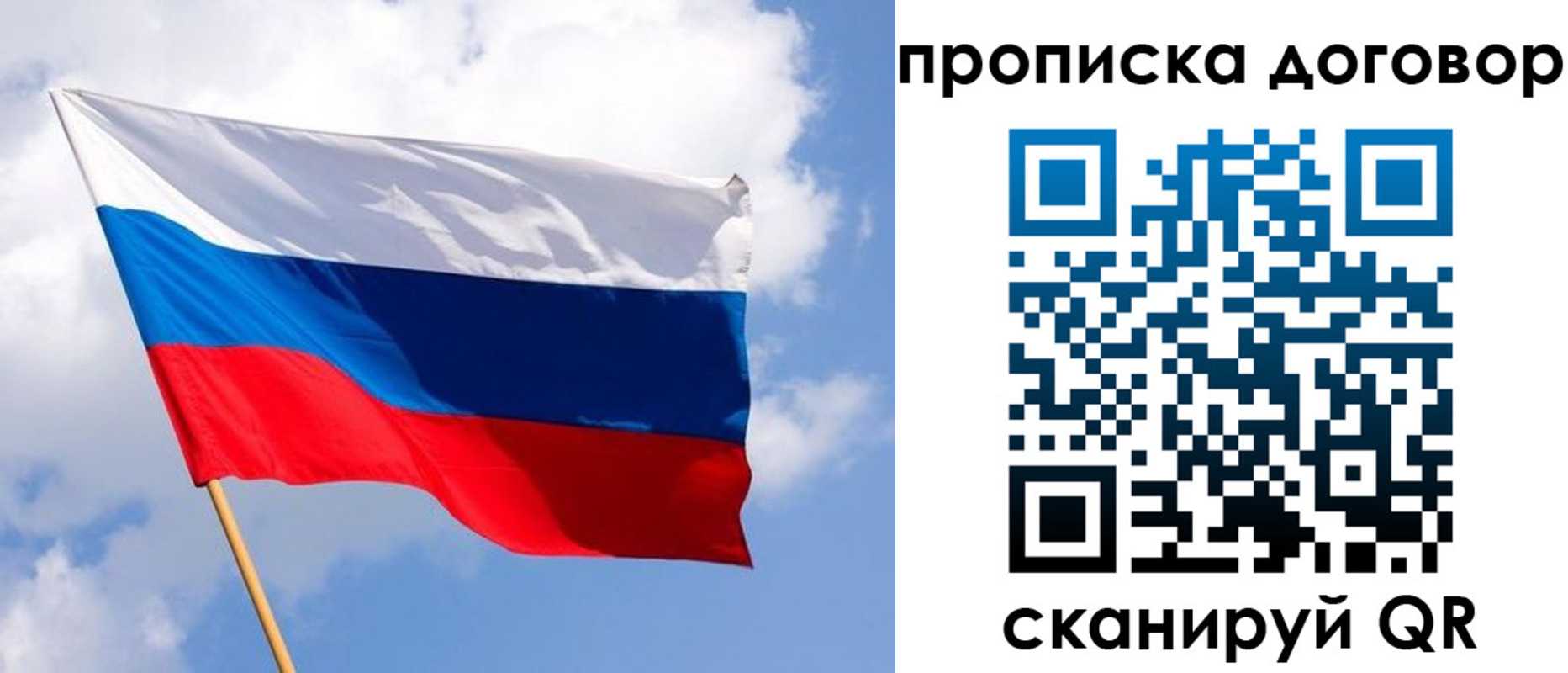 временная регистрация госуслуги в Саках