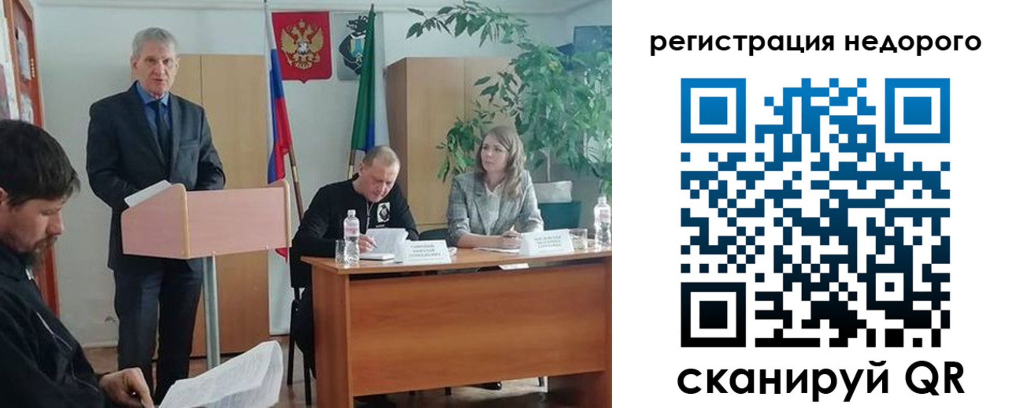 временная регистрация в Саках