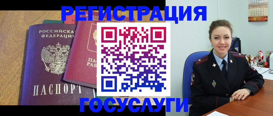 временная регистрация гарантия в Саках