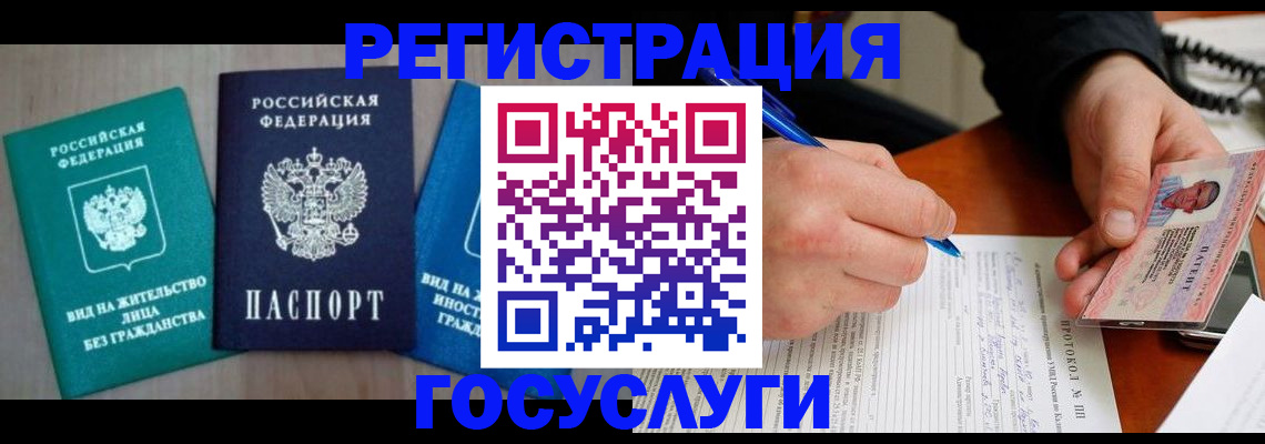 где прописаться в Саках